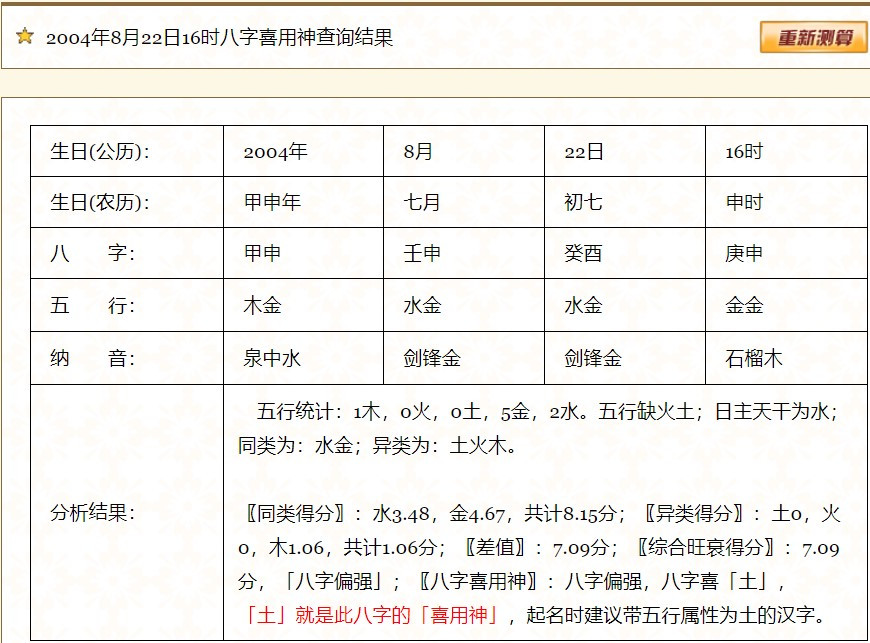 命理五行方面怎样调整才能增强考运，有利考试