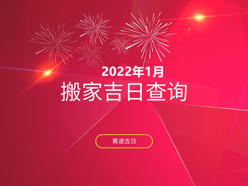 搬家风水：搬入新家后，一定要注意这8个规矩