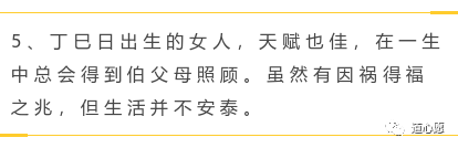 风水堂:什么是贵人命论?