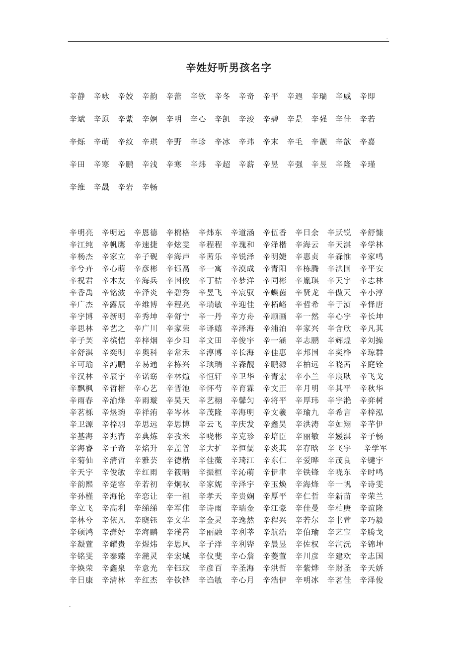 属虎赵姓好听的男孩名字大全集