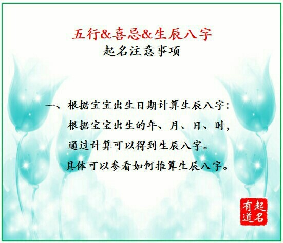 风水堂:如何判断八字喜忌方法