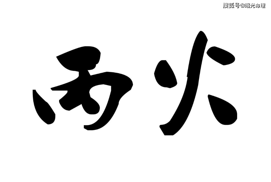 风水堂:八字调候用神有根好