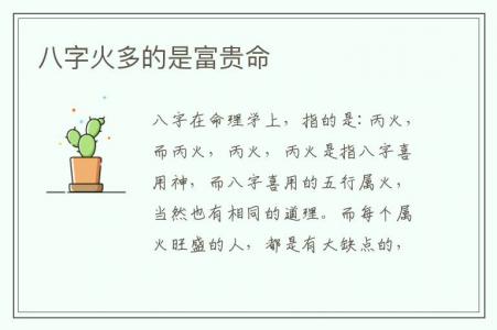 风水堂:八字调候用神有根好