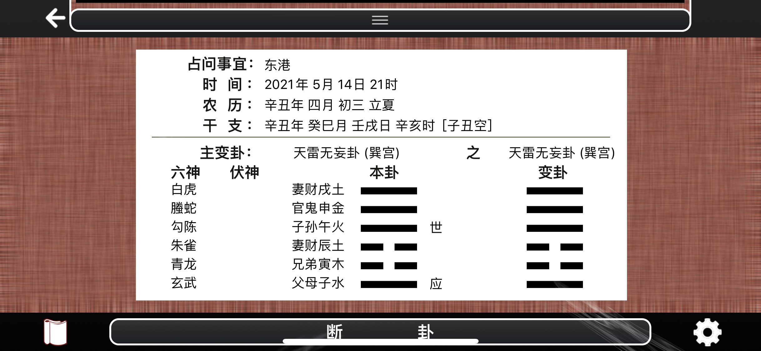 风水堂:年运限怎幺?