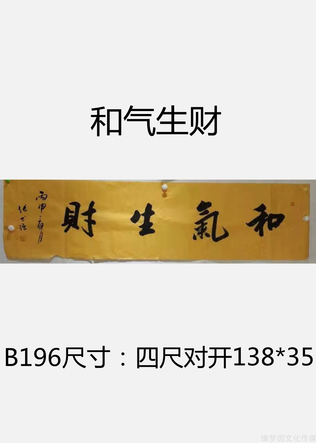 风水堂：八字之有格局