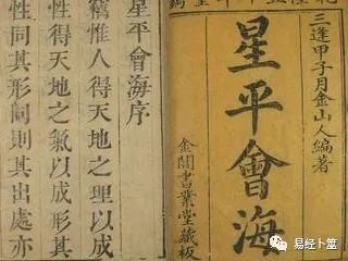 风水堂：传统命理学的宗祖之作