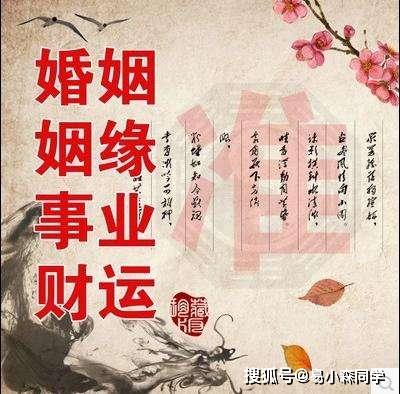 风水堂：八字天干偏财的人，婚姻运势较差