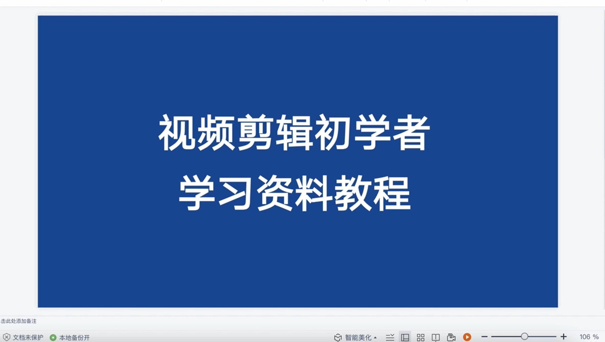 学习教程资料的几个步骤，你值得拥有！！