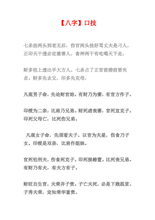 八字入门:七杀格与事业的关系，八字命理分析