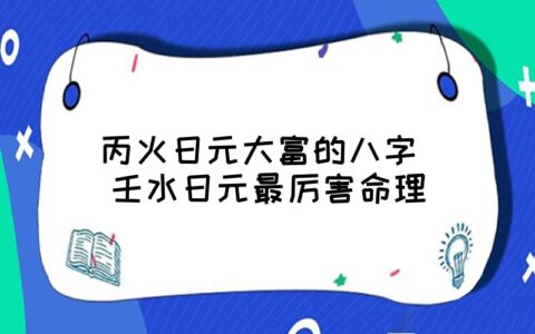 李森风水堂：测测你家孩子在那边生活好些