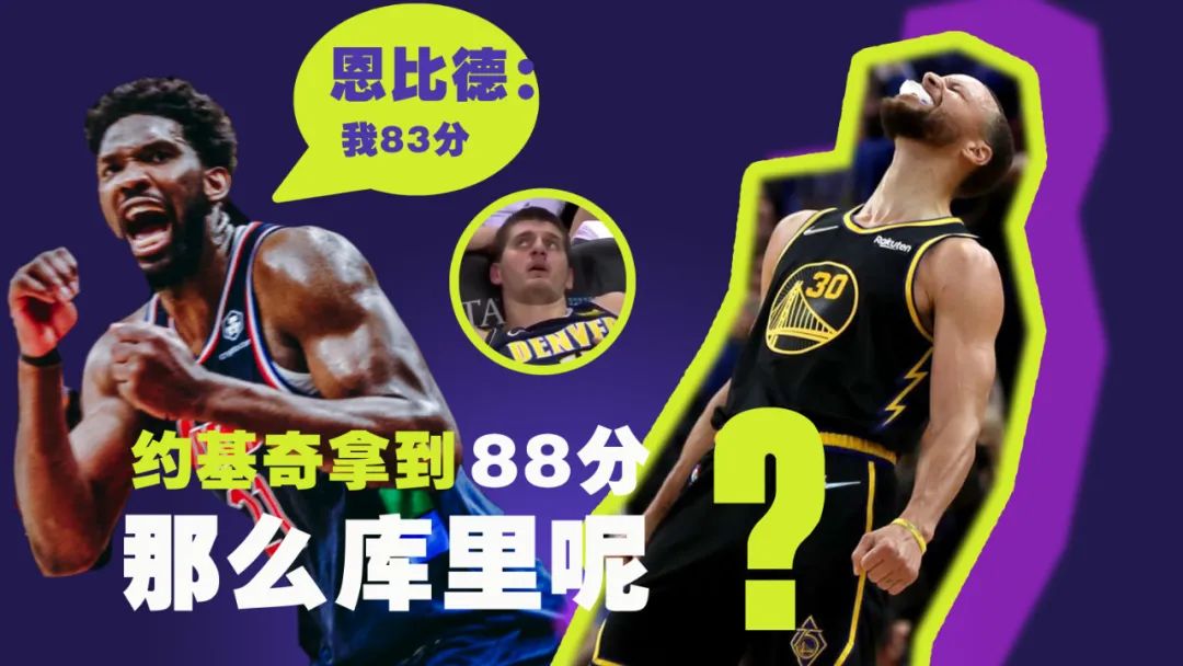 （NBA）恩比德时刻三分绝杀猛龙，哈登拉胯难弥补