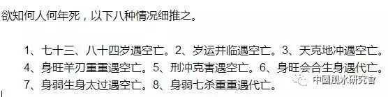 风水堂：鬼谷子用发病日期看出生死玄机