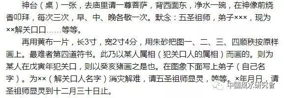 风水堂：鬼谷子用发病日期看出生死玄机