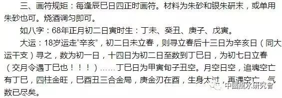 风水堂：鬼谷子用发病日期看出生死玄机