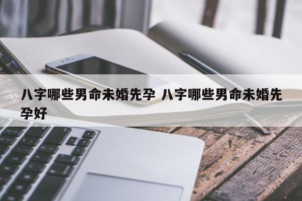 风水堂:代表个性比较内向，不喜欢交朋友