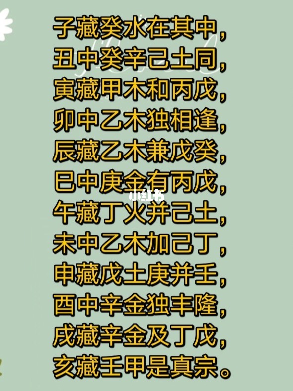 风水堂:八字命理看你事业财运