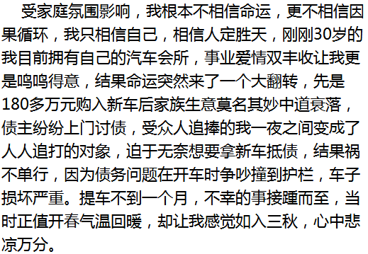 出生在这几日的人,命中带吉祥,后半生最有钱 