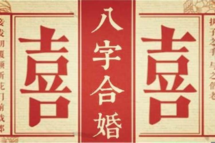 风水堂:八字月柱偏财怎么样