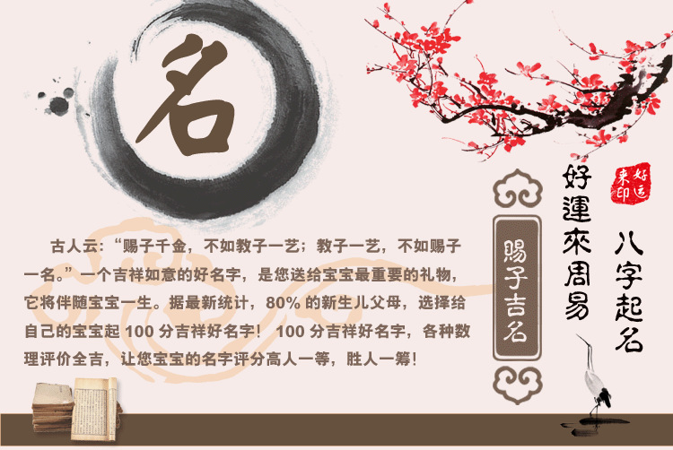 宝宝起名，八字测名最佳方法