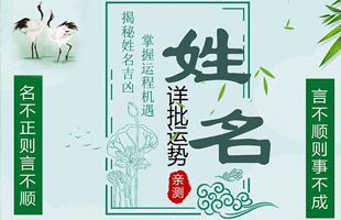 风水堂:怎样取用神?