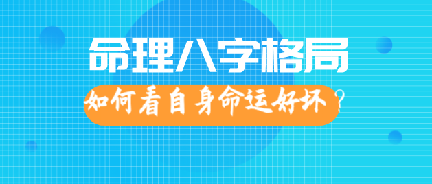 风水堂:八字风水喜神的基本概念以及判断