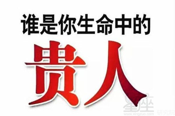 八字中各大贵人的查法与口诀，你知道吗？