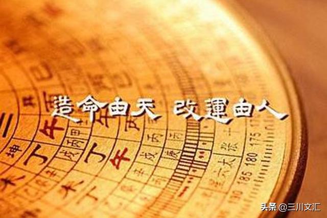 凌云师傅命理风水：八字中比劫食伤旺财能生官