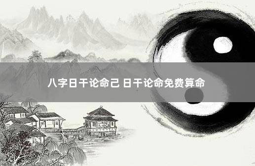 风水堂:什么样的人适合去公检法