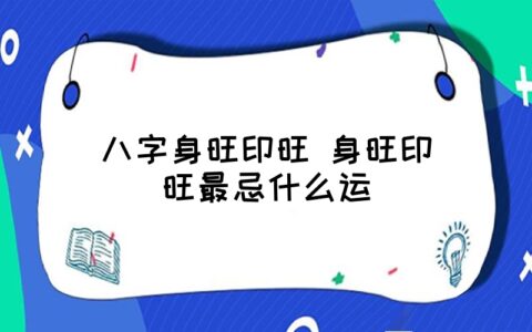 大富大贵的八字格局又是怎样的?