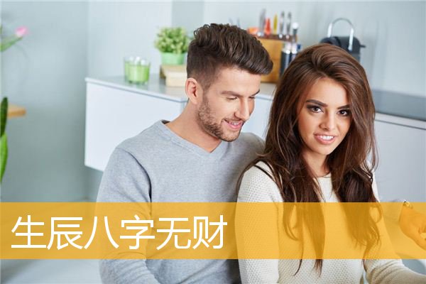 什么八字的女生会嫁给有钱人？有你吗？