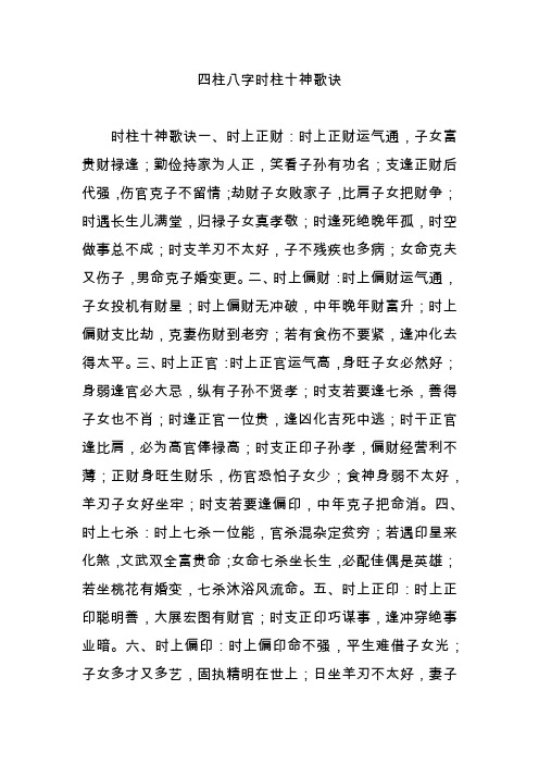 犯了桃花不如狗，为人老实，无妾命，只怕猪狗一同来