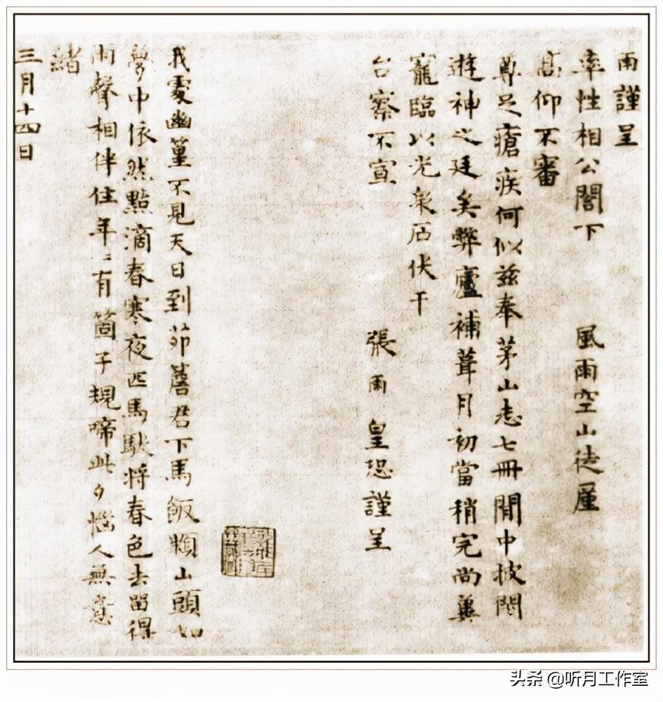 元朝时期的赏字更是别有一番趣味！