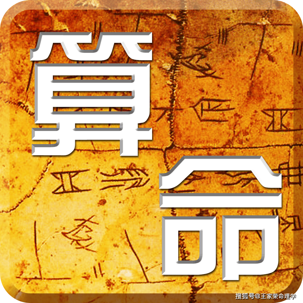 风水堂：八字副星劫财是什么意思