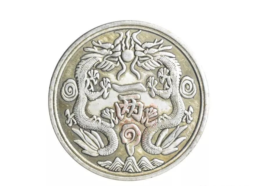 光绪银币一两作为近代“十大珍”之首其精湛工艺与收藏价值