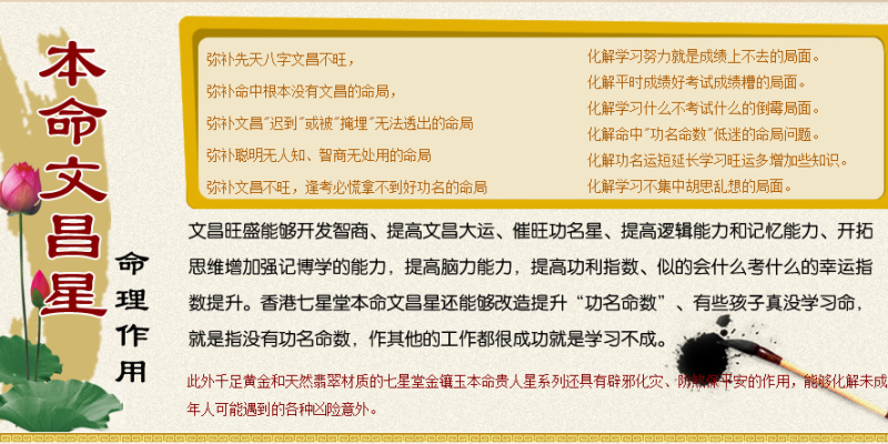 易安居：命中有文昌贵人的人，遇到困难逢凶化吉