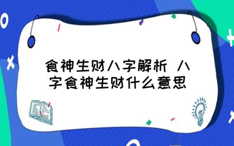 易安居：命中有文昌贵人的人，遇到困难逢凶化吉