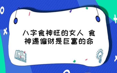 易安居：命中有文昌贵人的人，遇到困难逢凶化吉