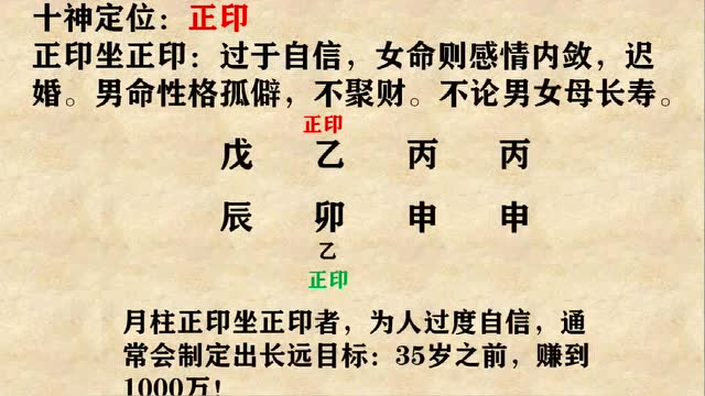 风水堂：什么是八字的真伪？