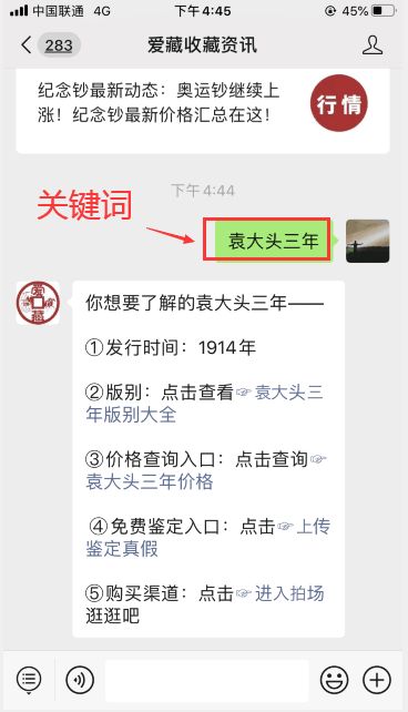 光绪元宝江南乙巳的市场价格是多少？有什么图片吗？