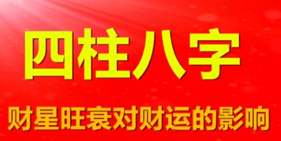 风水堂:2024运势八字精批面相分析