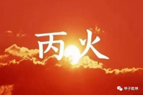 风水堂:八字日元是什么意思?