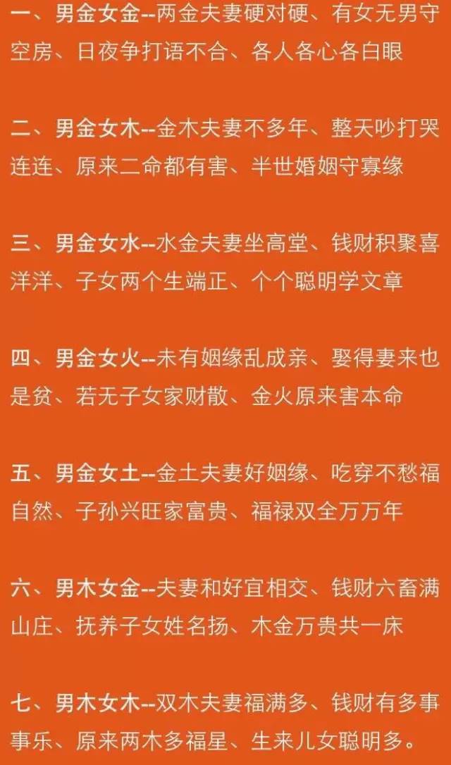 一家人2个金命,一个水命好吗