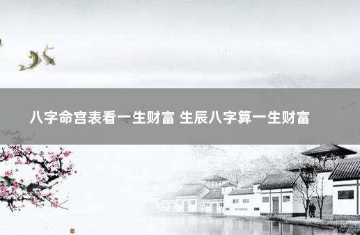 风水堂：什么样的人适合当公务员