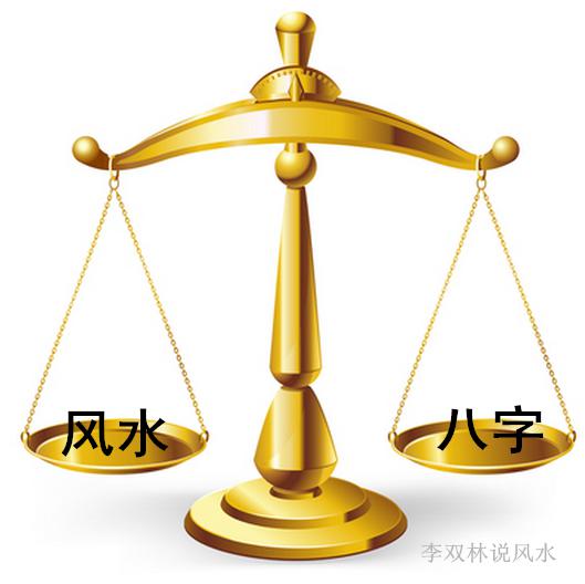 风水堂：八字印比旺的男人