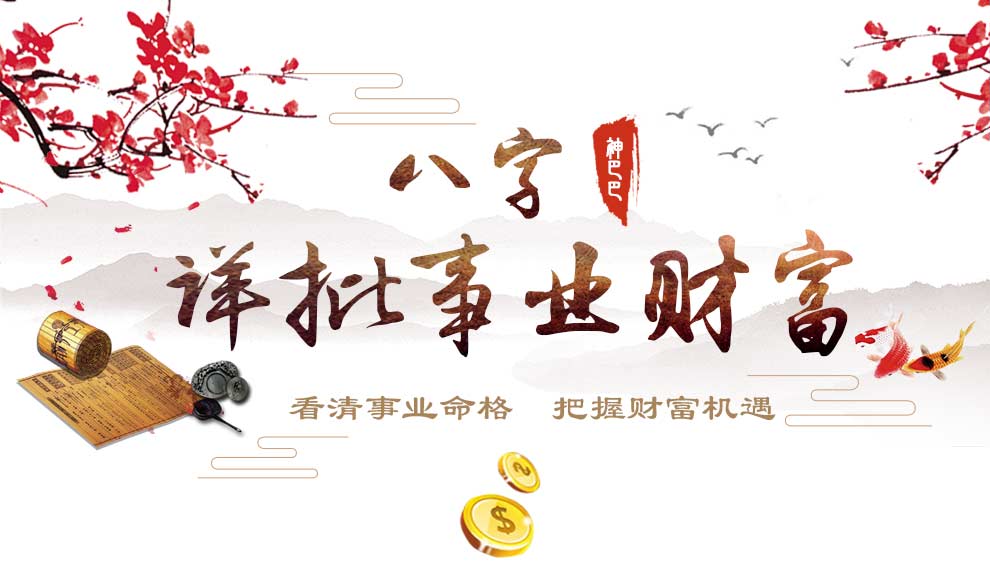 华易网：生辰八字合婚对于事业是否会有影响？