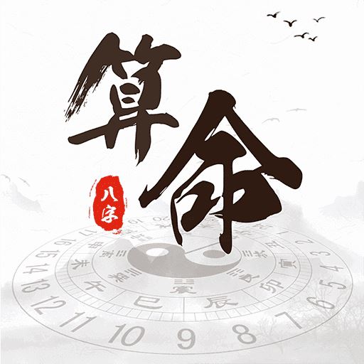 风水堂：八字吉神凶煞怎样化解？