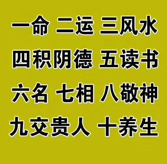 （命带三个文昌贵人）文昌星催旺命主运势