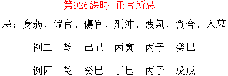 风水堂：八字命理学忠代表什么意思