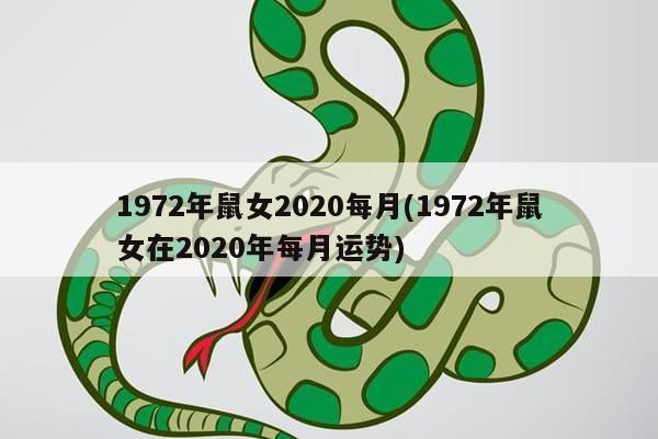 属鼠人2021年农历4月运势大好，低调不能炫富