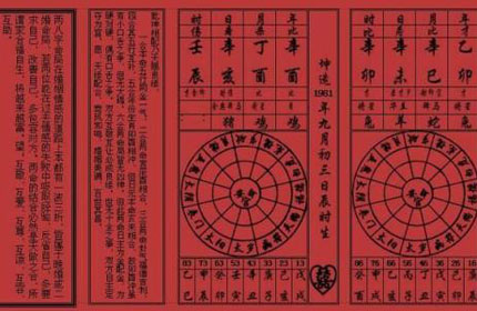 风水堂:八字从财格好吗